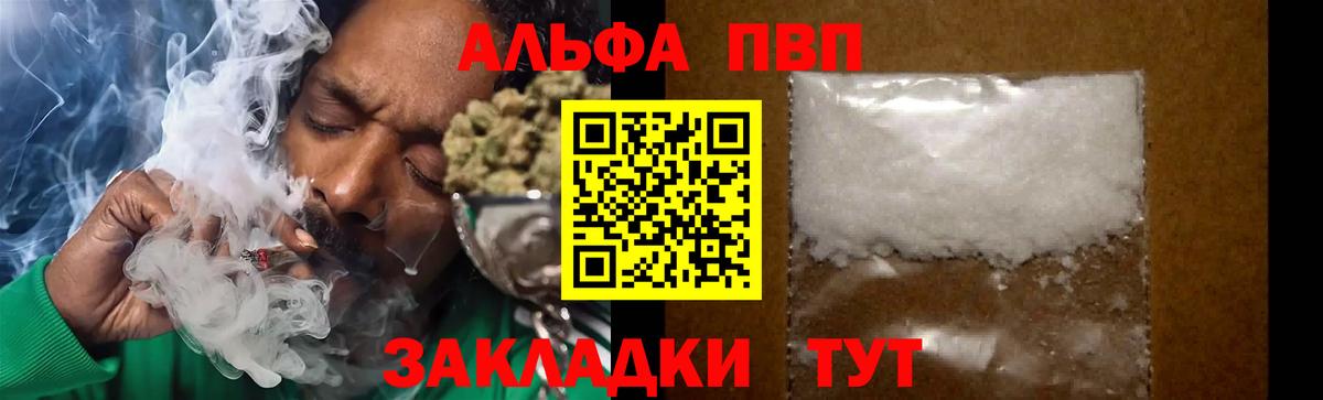 A-PVP VHQ Урус-Мартан
