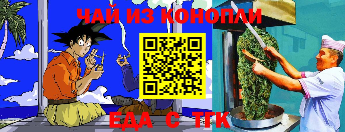 Печенье с ТГК конопля Урус-Мартан