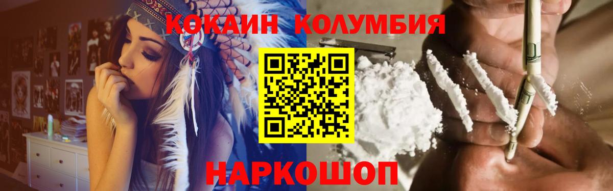 Кокаин Эквадор  Вход с VPN  Урус-Мартан 