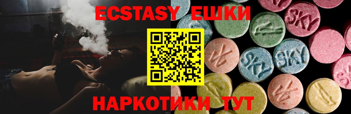 Экстази 280 MDMA  ЭКСТАЗИ Philipp Plein  Вход с VPN  Урус-Мартан 