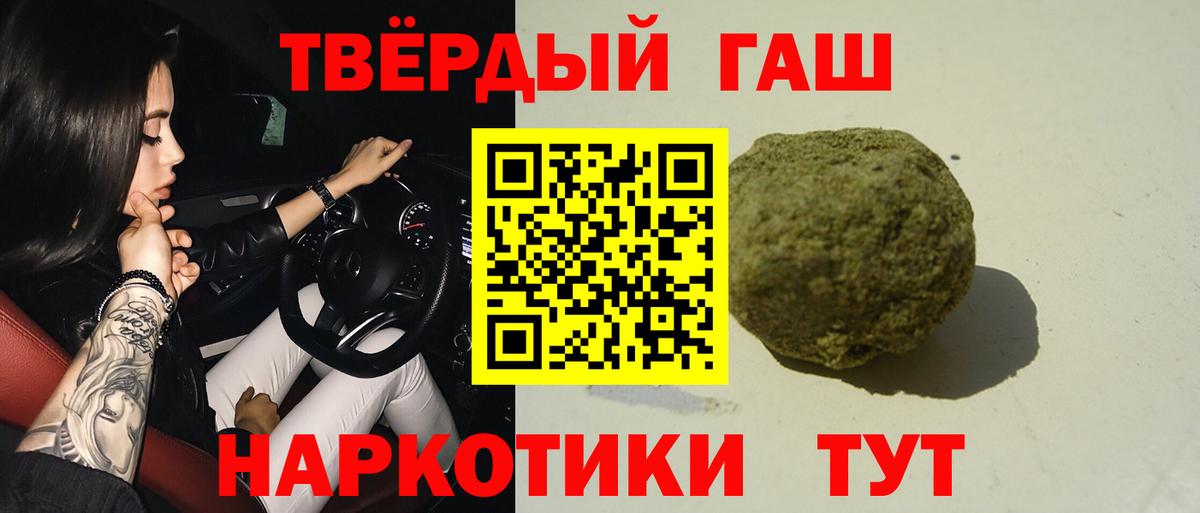 ГАШИШ гарик  купить наркоту  Урус-Мартан  Вход с VPN  Гашиш Cannabis 