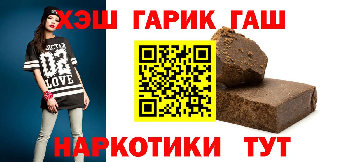 ГАШИШ hashish Урус-Мартан