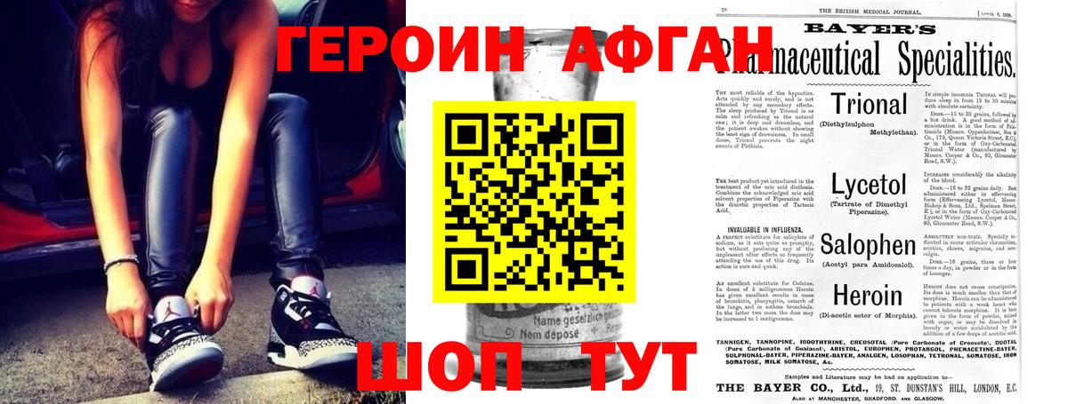 ГЕРОИН VHQ  Вход с VPN  Урус-Мартан 