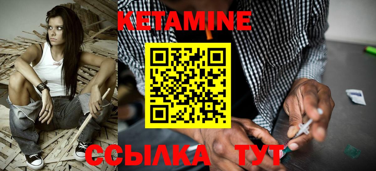 Урус-Мартан  Кетамин ketamine  Вход с VPN 