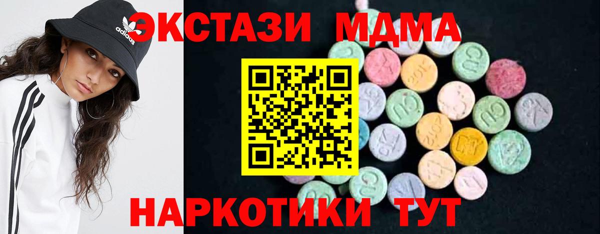 МДМА VHQ  MDMA кристаллы  MDMA  Урус-Мартан  Вход с VPN 