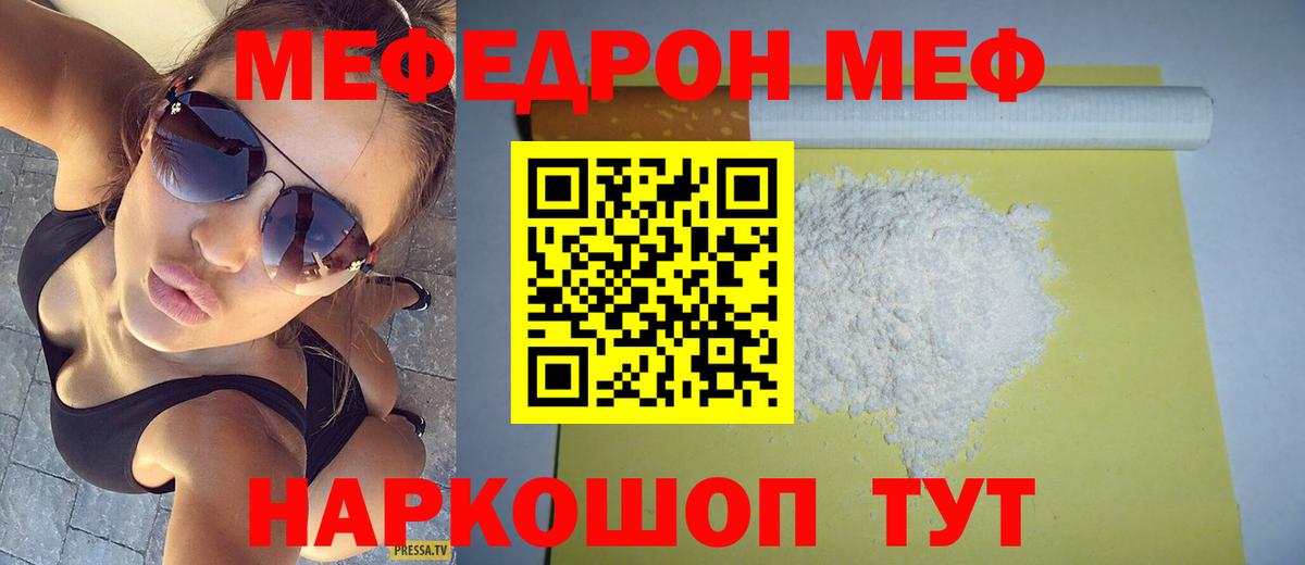 Урус-Мартан  Меф  Мефедрон  МЕФ VHQ  Мефедрон VHQ  Вход с VPN 