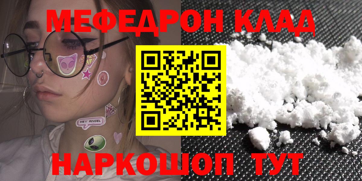 Меф кристаллы Урус-Мартан