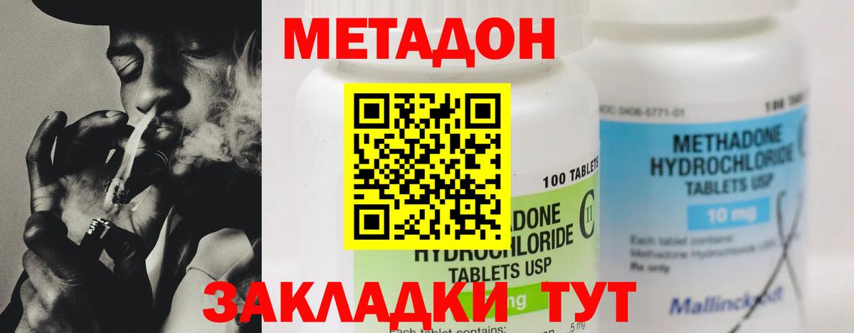 Урус-Мартан  Метадон methadone  Вход с VPN  Метадон VHQ 