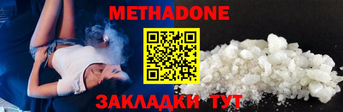 Метадон VHQ Урус-Мартан