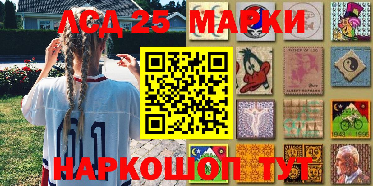 Марки 25I-NBOMe 1,8мг Урус-Мартан