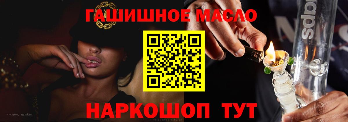ТГК гашишное масло  ссылка на мегу сайт  Урус-Мартан  Вход с VPN  как найти  